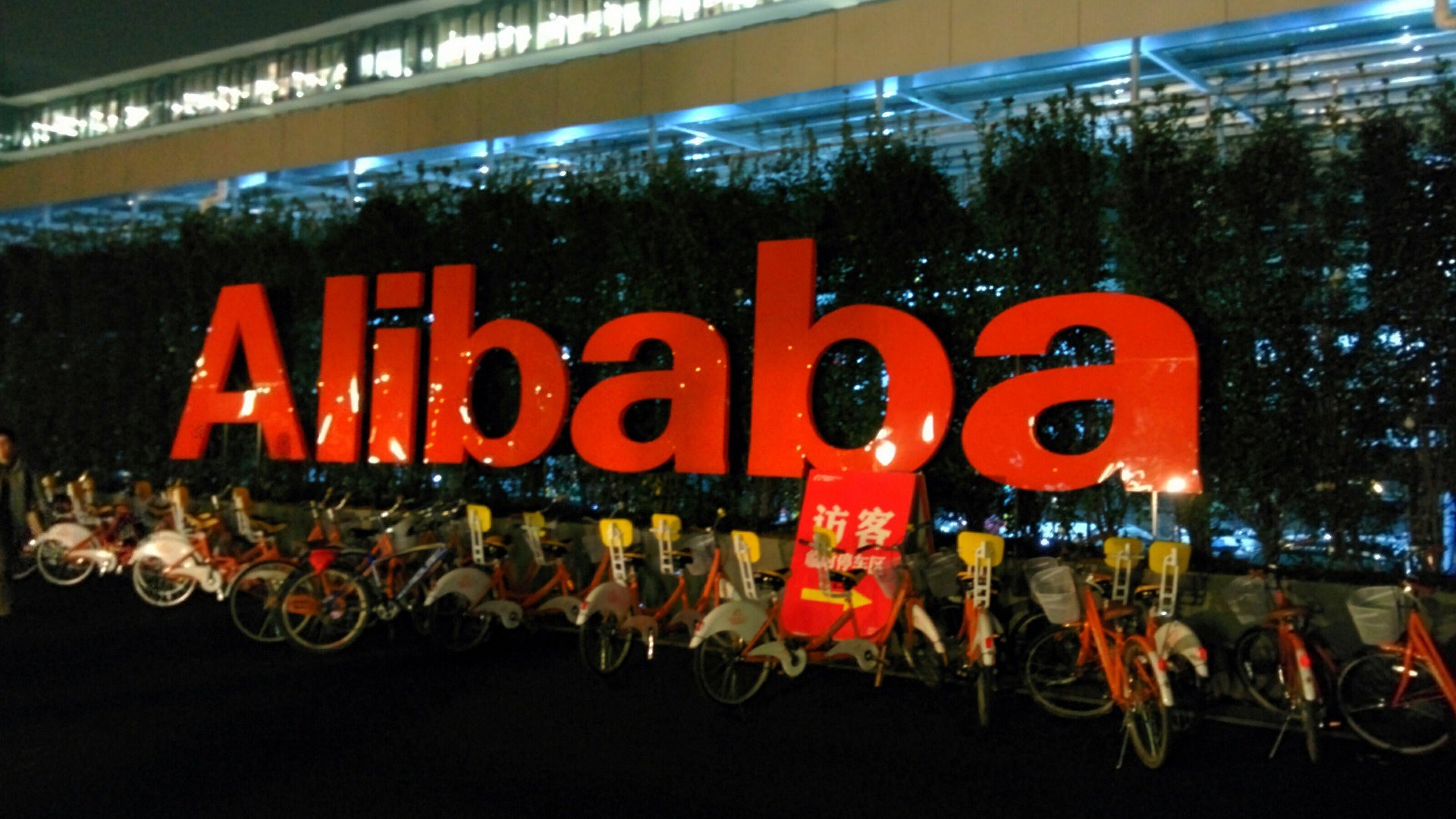 Alibaba, 1 Saatte 5 Milyar Dolar Satış Yaptı!